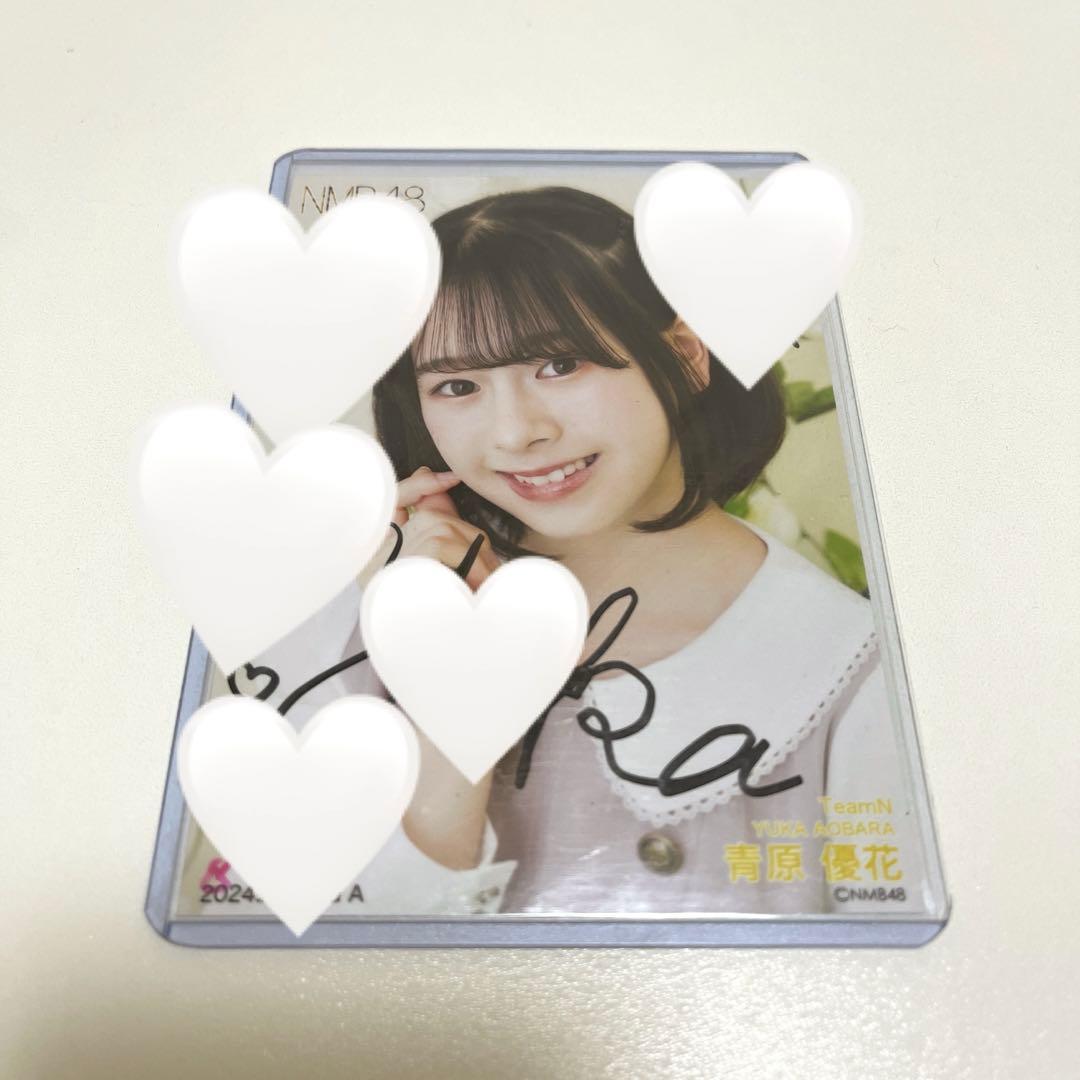 NMB48 青原優花 ランダム生写真 2024 April Vol.1 直筆