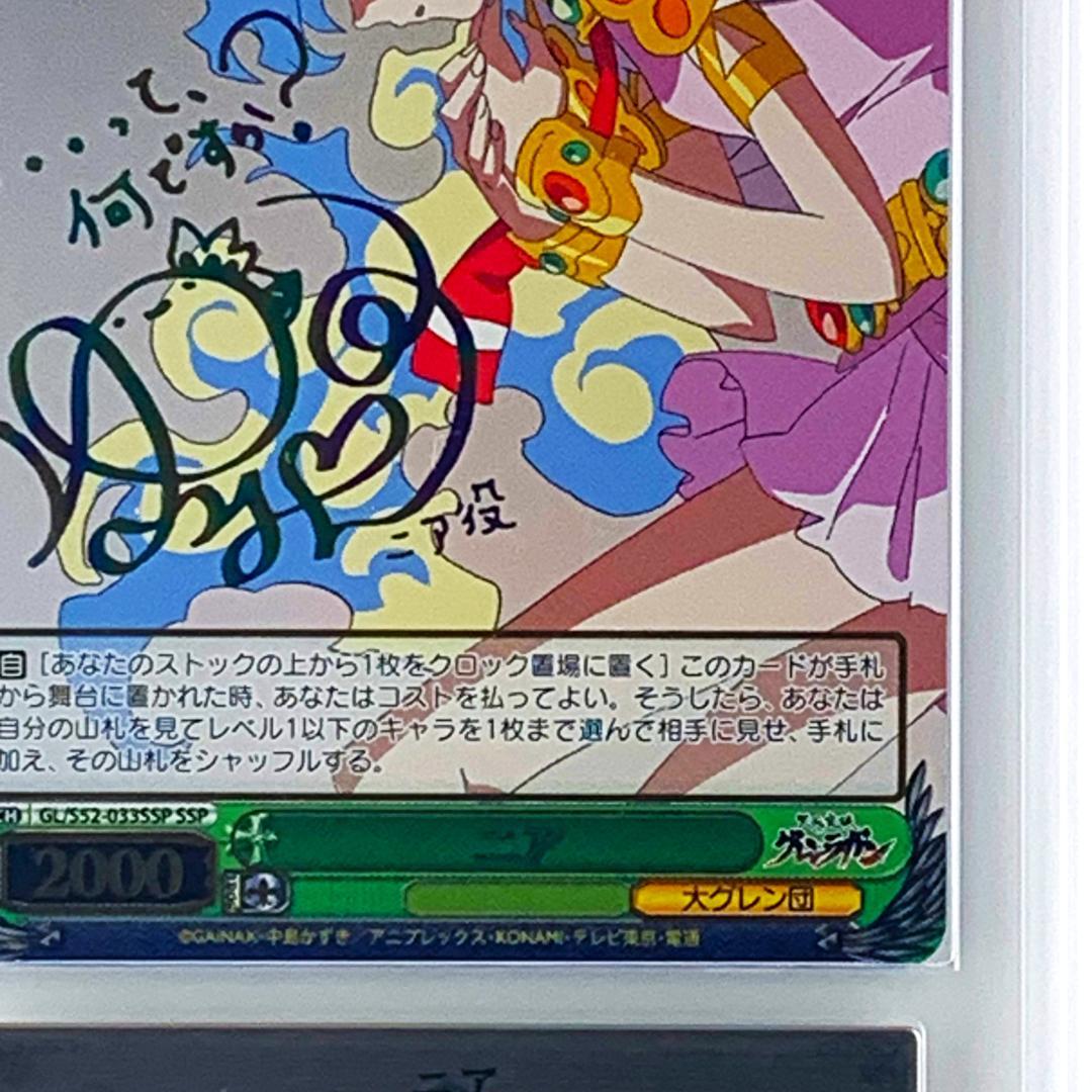 【ARS10+】　GL/S52-033SSP　ニア