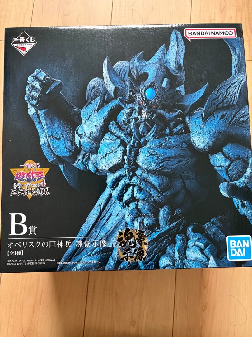 遊戯王1番くじ　三幻神顕現フィギュアセット A賞 B賞 C賞
