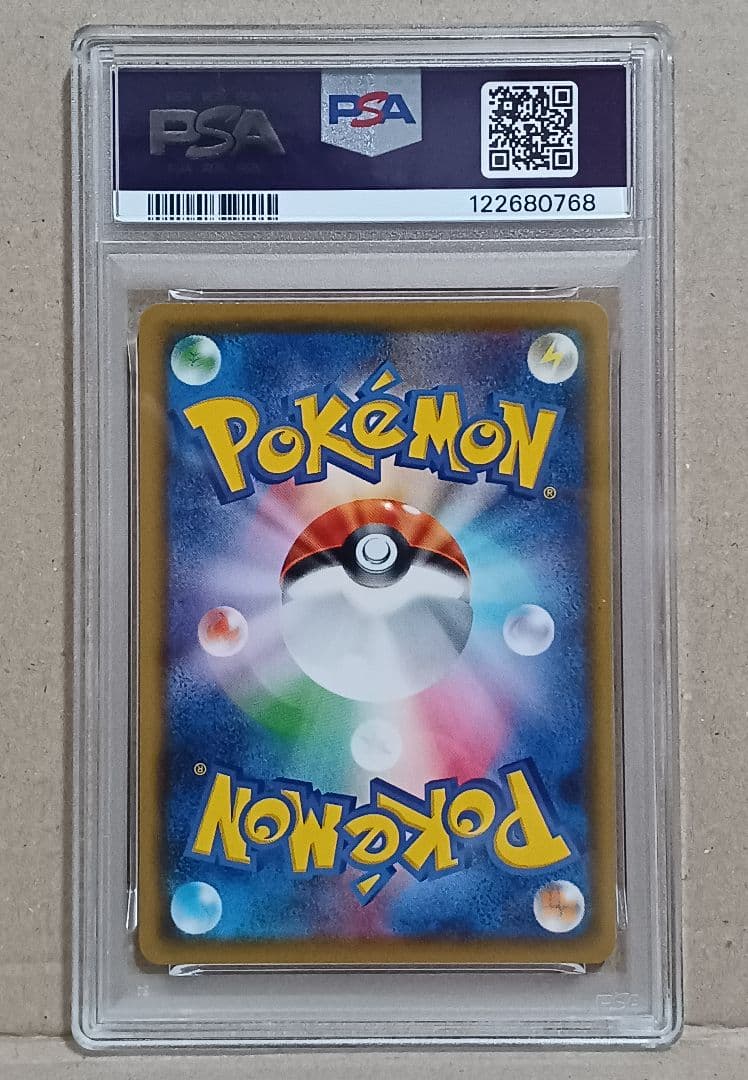 【PSA9】チャンピオンズフェスティバル 2017 SM-P