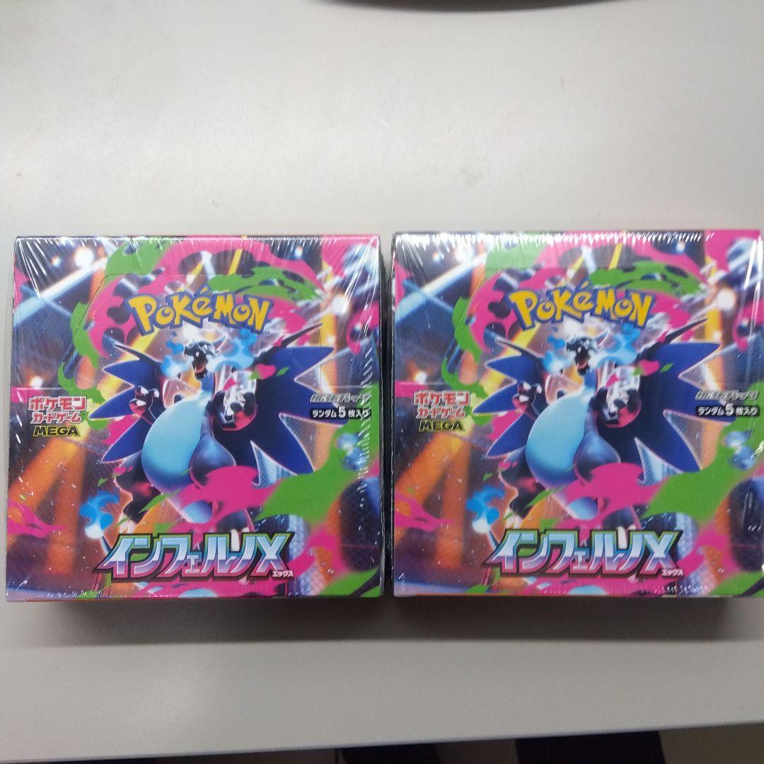 ポケモンカードゲーム インフェルノX 2boxセット　シュリンク付き