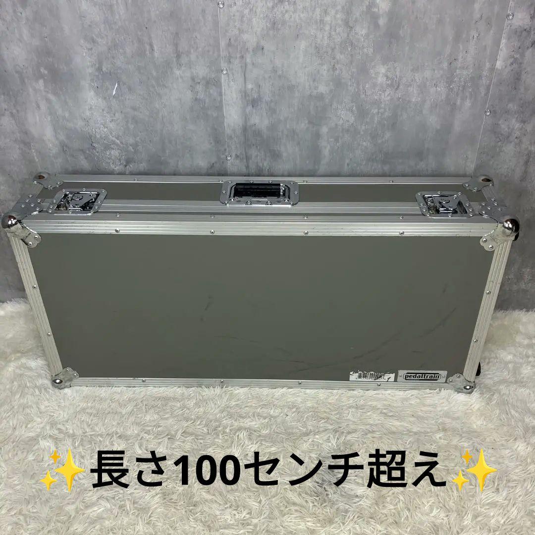PedalTrain　ペダルトレイン　ハードケース　100センチ超え