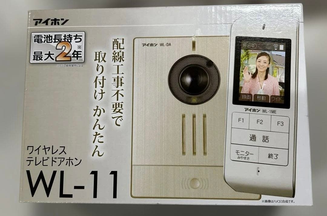 アイホン ワイヤレス テレビドアホン WL-11