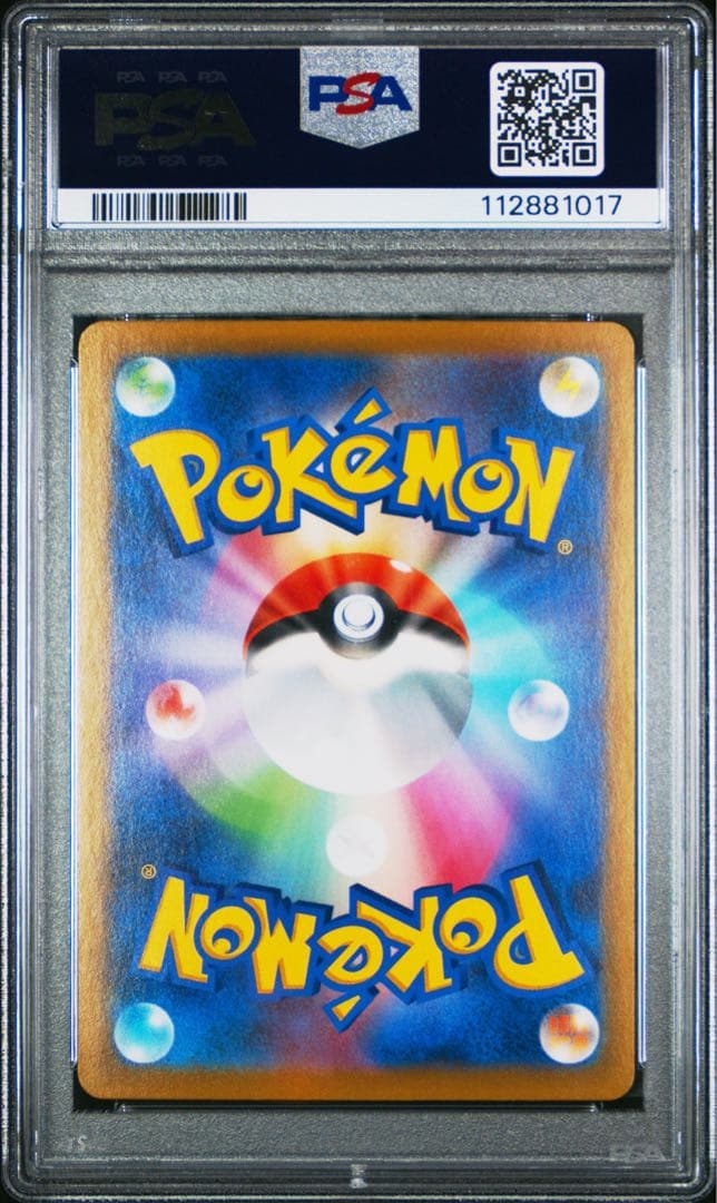 PSA10★ リザードン 017/184 ポケモンカード　ホロ抜けエラー