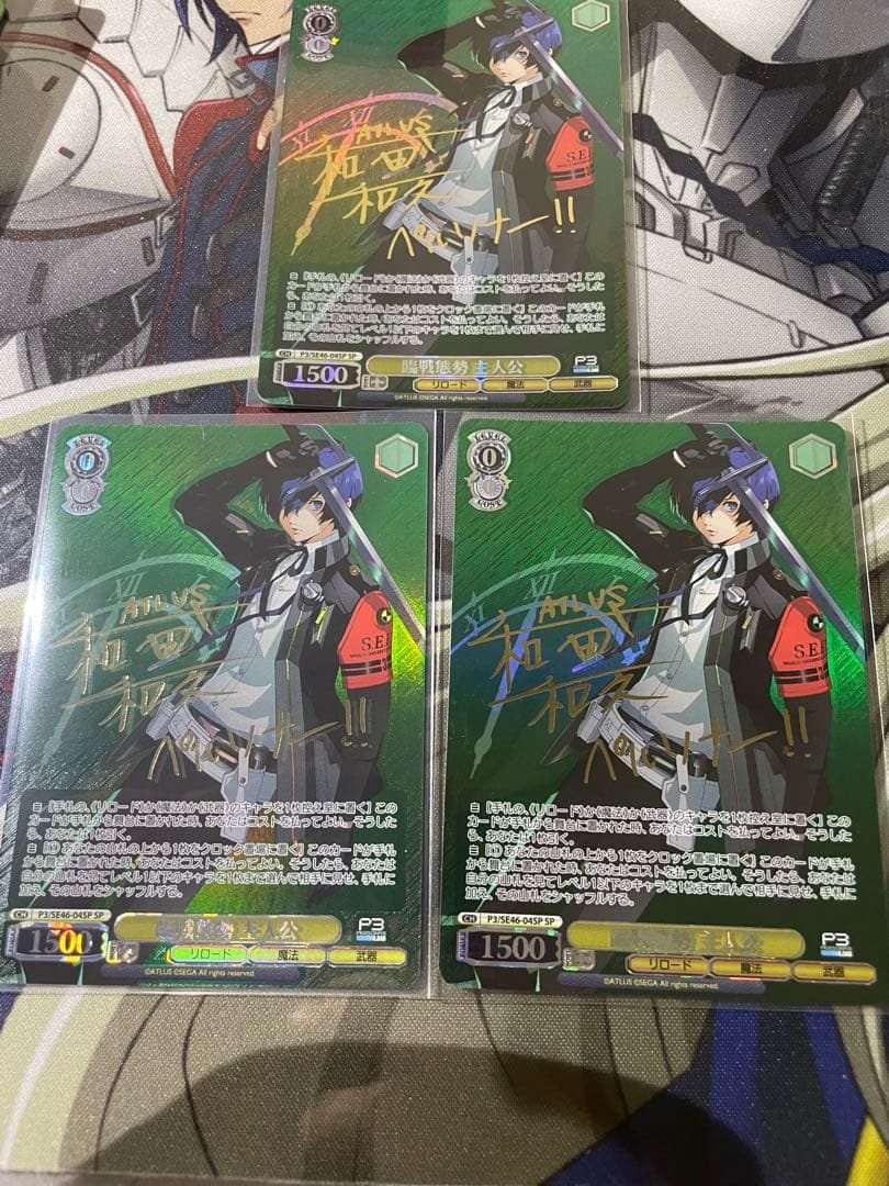 ヴァイスシュヴァルツ　ペルソナ3R サイン　臨戦態勢　主人公　3枚