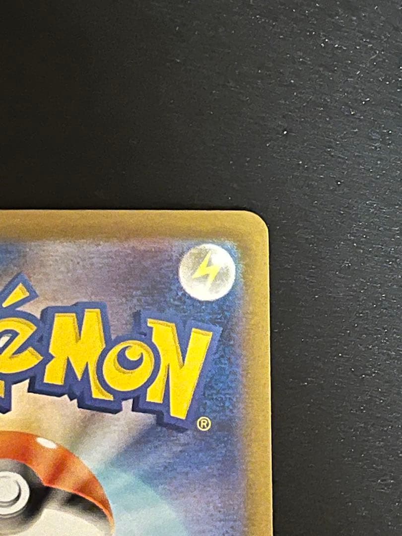 メガリザードン X ex SAR