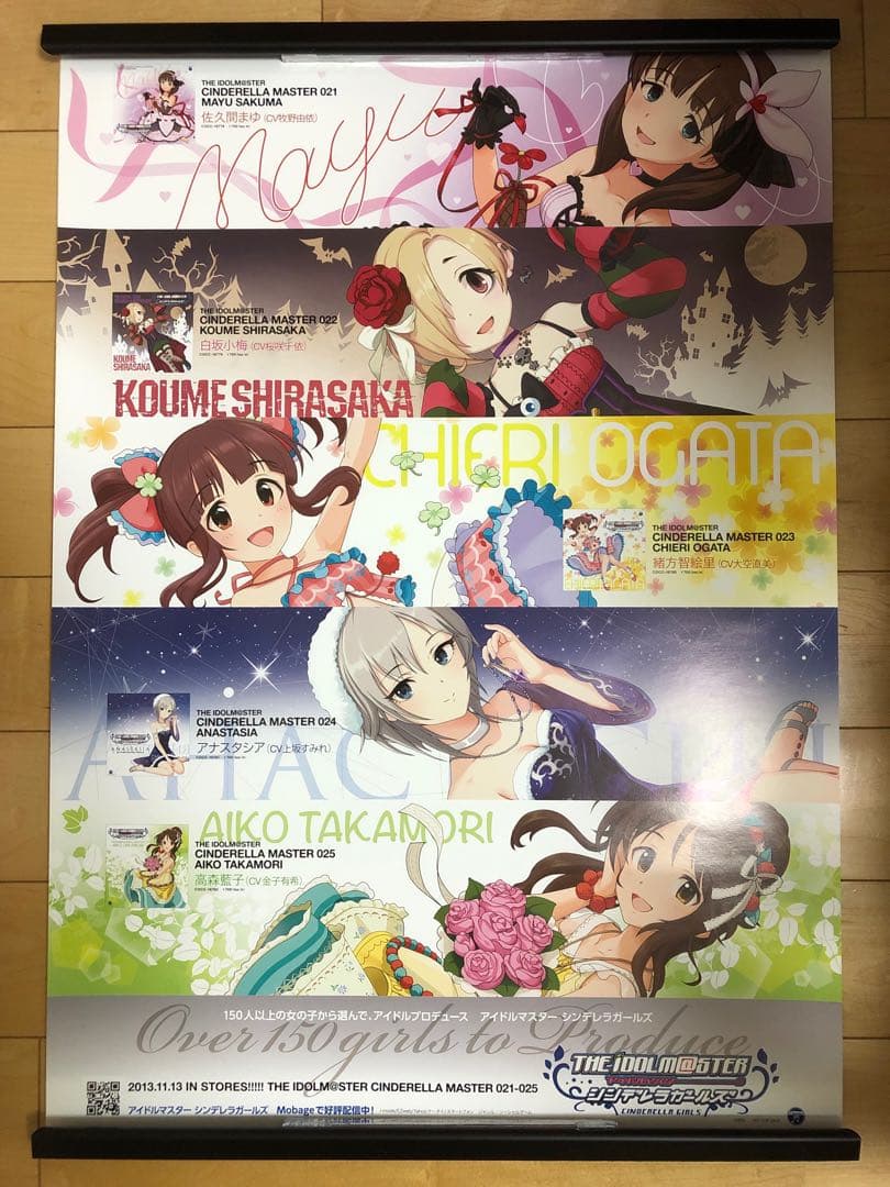 【非売品】アイドルマスター シンデレラガールズ アナスタシア B2 ポスター
