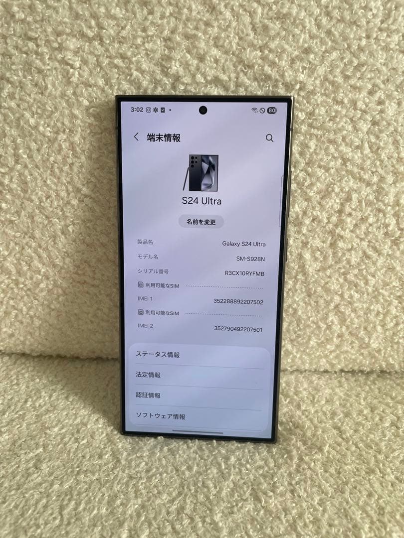 Galaxy S24 Ultra 本体