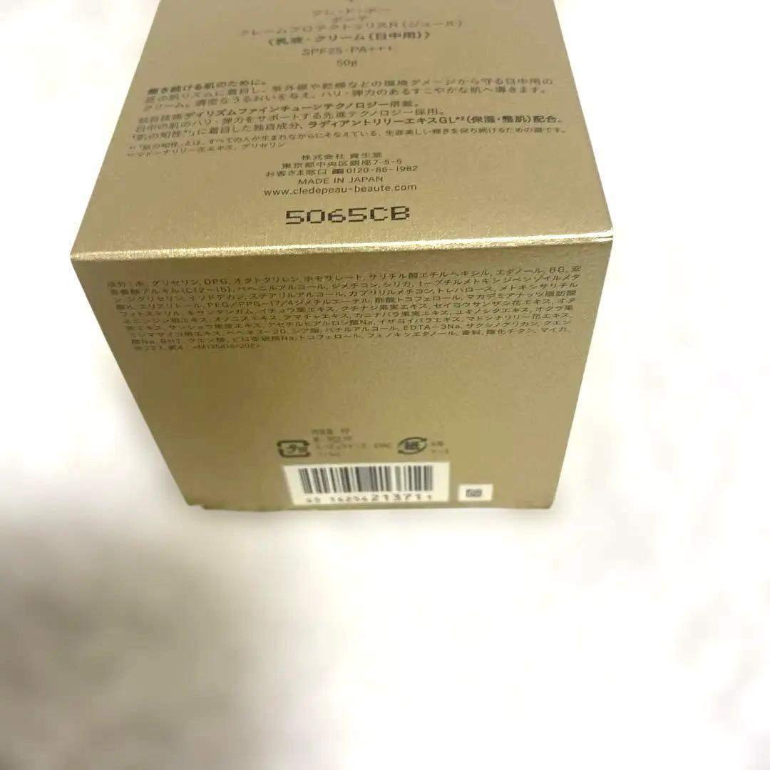 クレ・ド・ポーボーテ クレームプロテクトゥリス（ジュール）