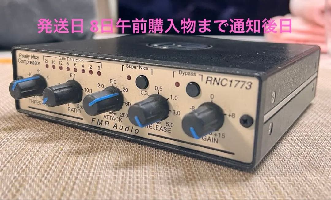 FMR Audio RNC1773(Eバージョン)コンプレッサー