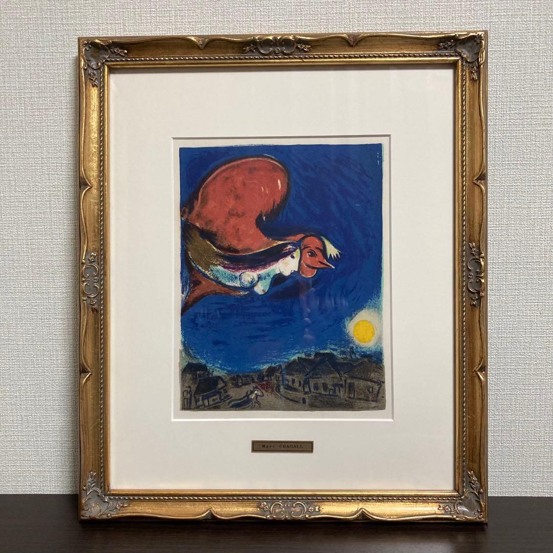 【真作】マルク・シャガール「夜間飛行」リトグラフ 版元シール有り 版画 絵画