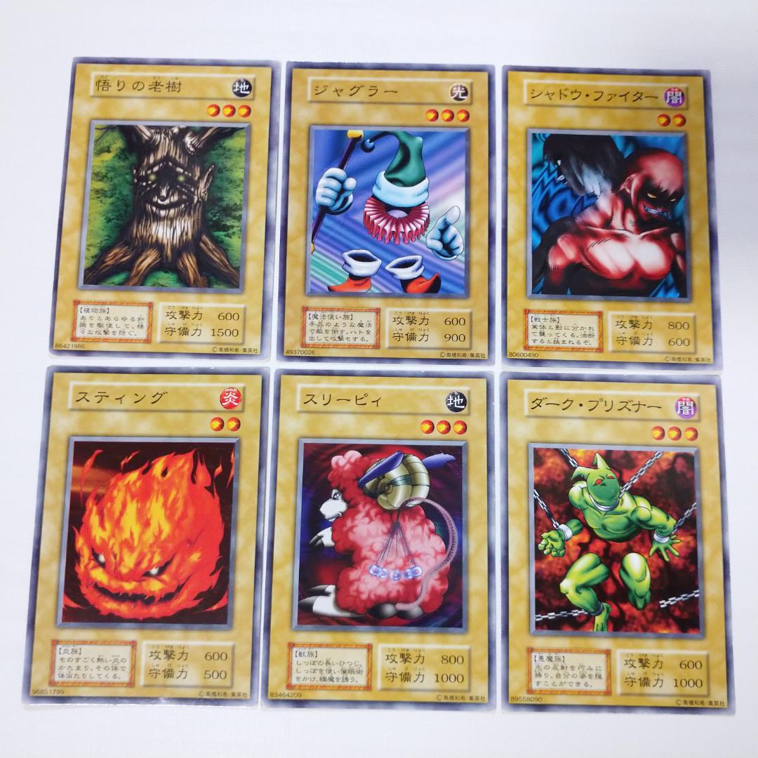 遊戯王 初期スターターボックス ノーマル・字レア コンプリートセット