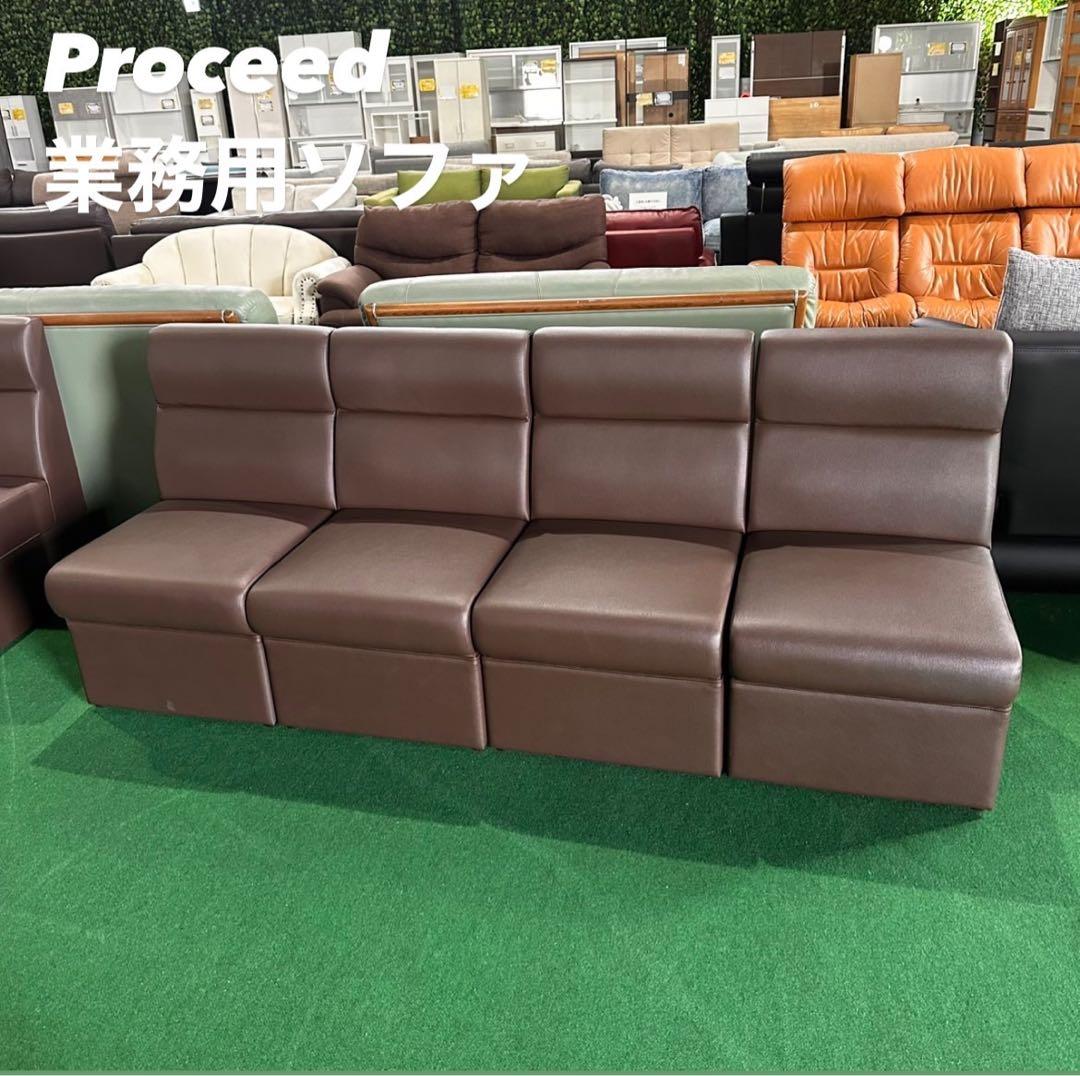 Proceed 業務用ソファ クラブ バー カラオケ 家具 E084
