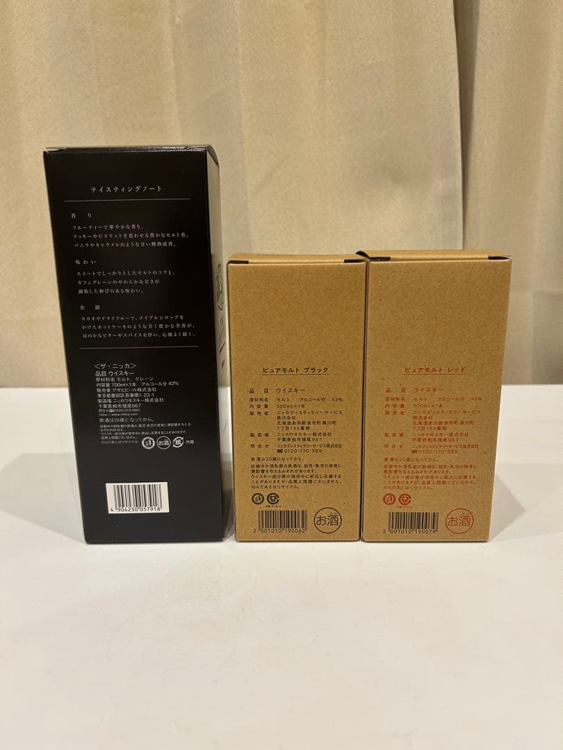 蒸溜所限定ニッカウヰスキー　ピュアモルトブラック、レッド、ザ・ニッカ3本セット