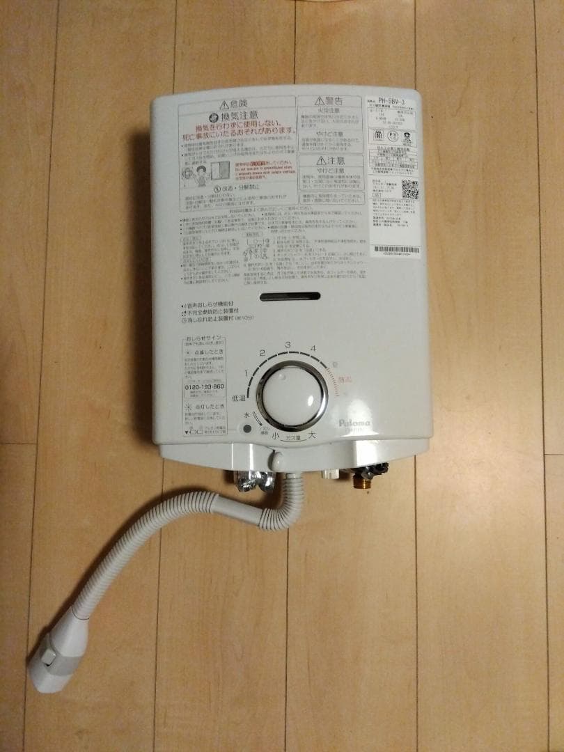 パロマガス給湯器 瞬間湯沸器 都市ガス用 2023年製 PH-5BV