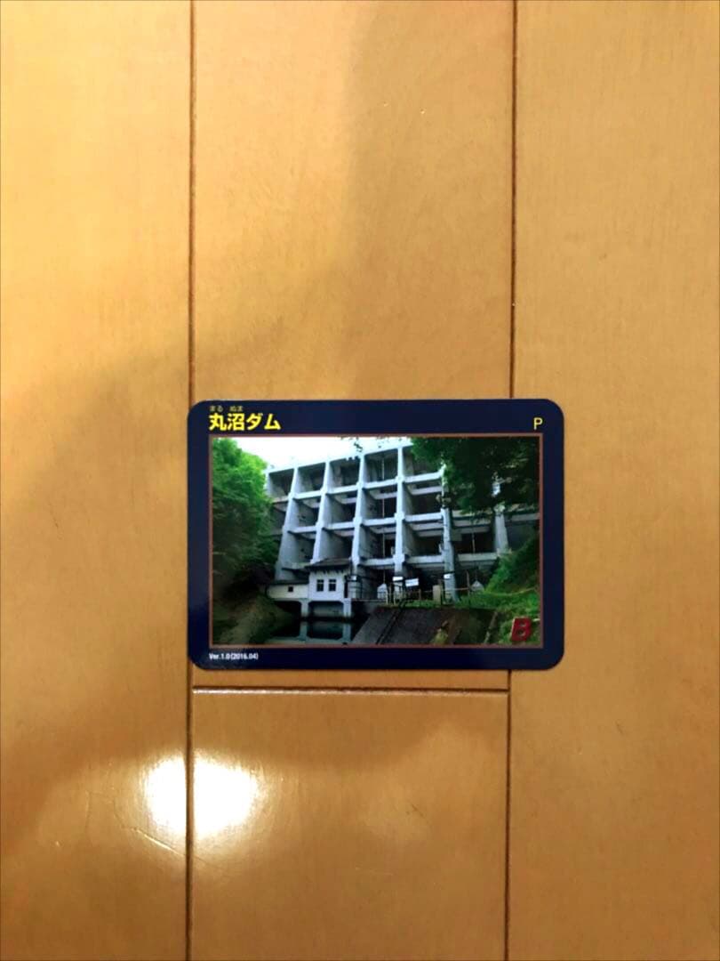 群馬県 ダムカードコンプリート、千葉ダムカード12枚、埼玉ダムカード12枚