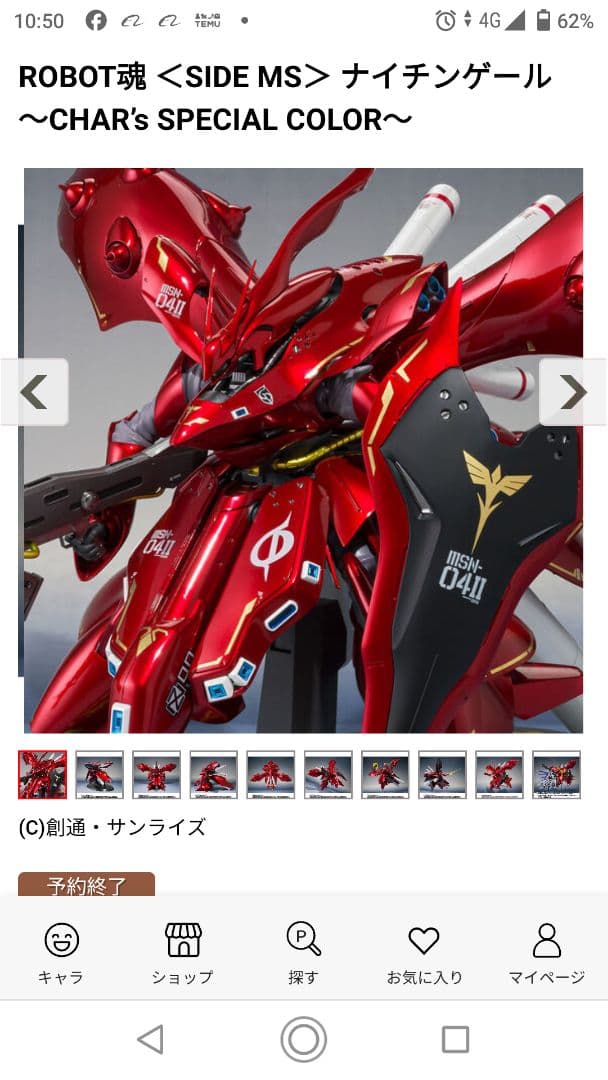 ハ*イ様 ROBOT魂 ナイチンゲール CHAR's SPECIAL COLOR