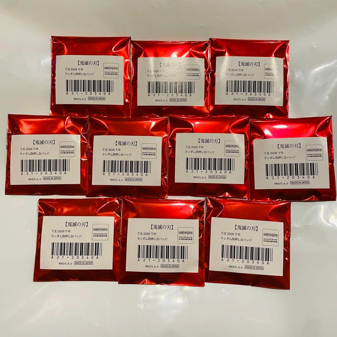 ufotable 鬼滅の刃 干支2026 午年 ランダム箔押し 缶バッジ