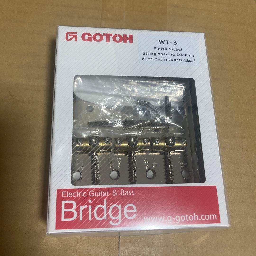 テレキャスター ブリッジ