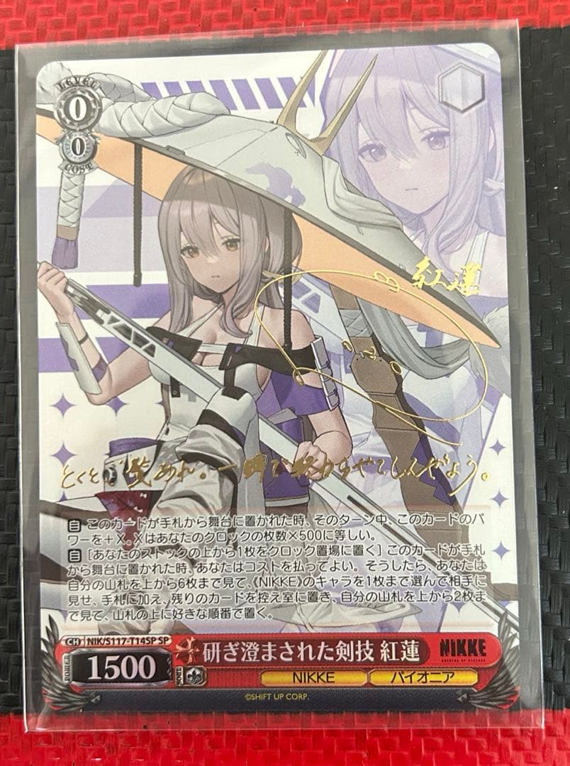 ヴァイスシュヴァルツ NIKKE トライアルデッキ 紅蓮 サイン
