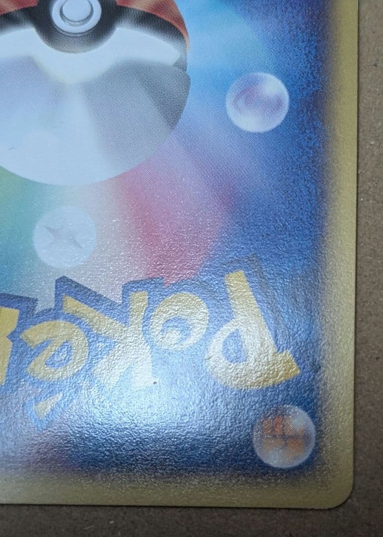 リザードン 103/128 eカード 1ed バーニングエナジー 良品