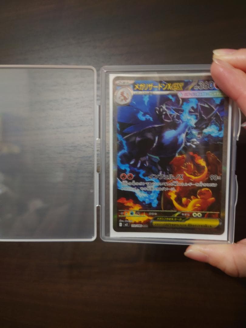 メガリザードンEX SAR 250HP