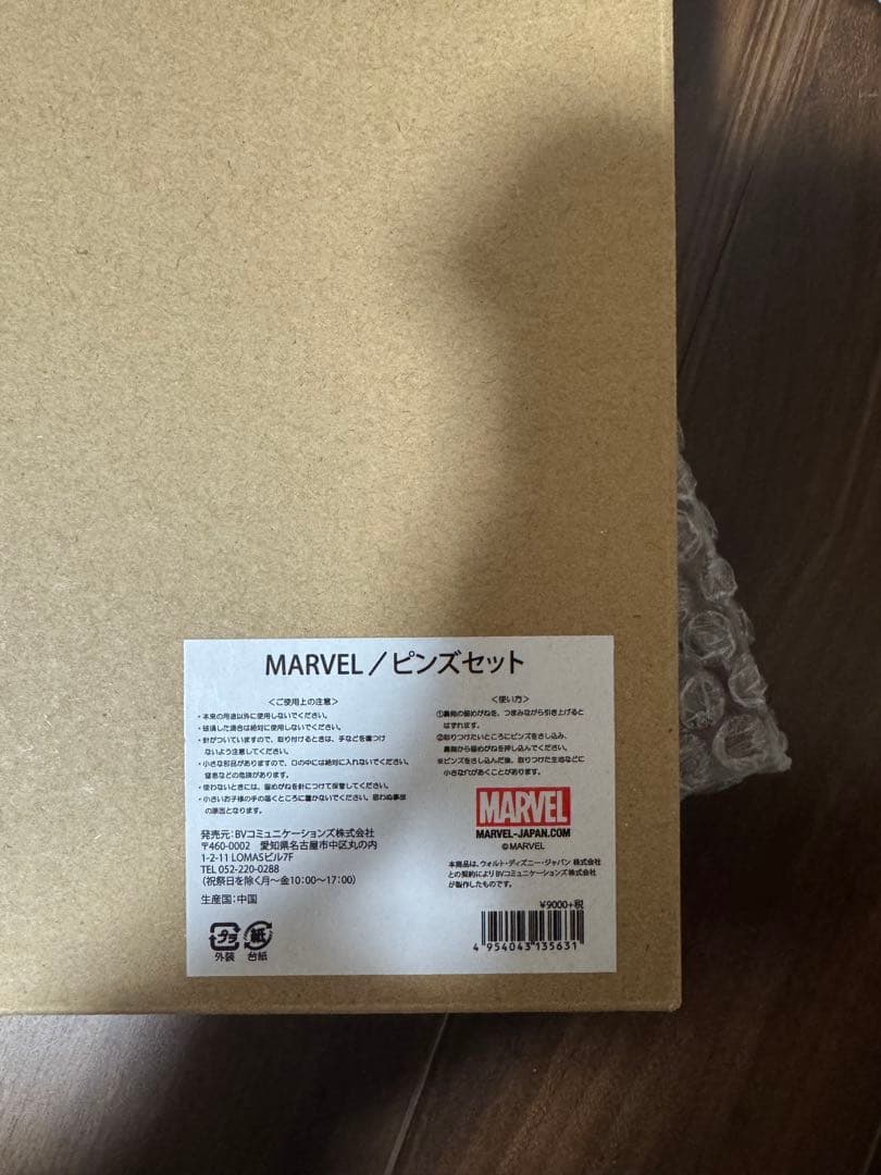 MARVEL ピンズセット