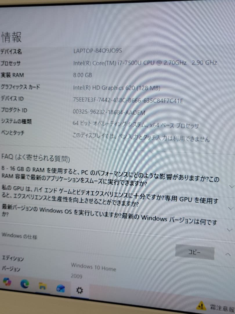 東芝 Dynabook T75 i7-7500U/8GB/1TB/office