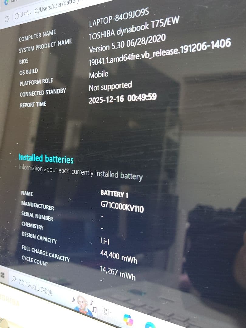 東芝 Dynabook T75 i7-7500U/8GB/1TB/office