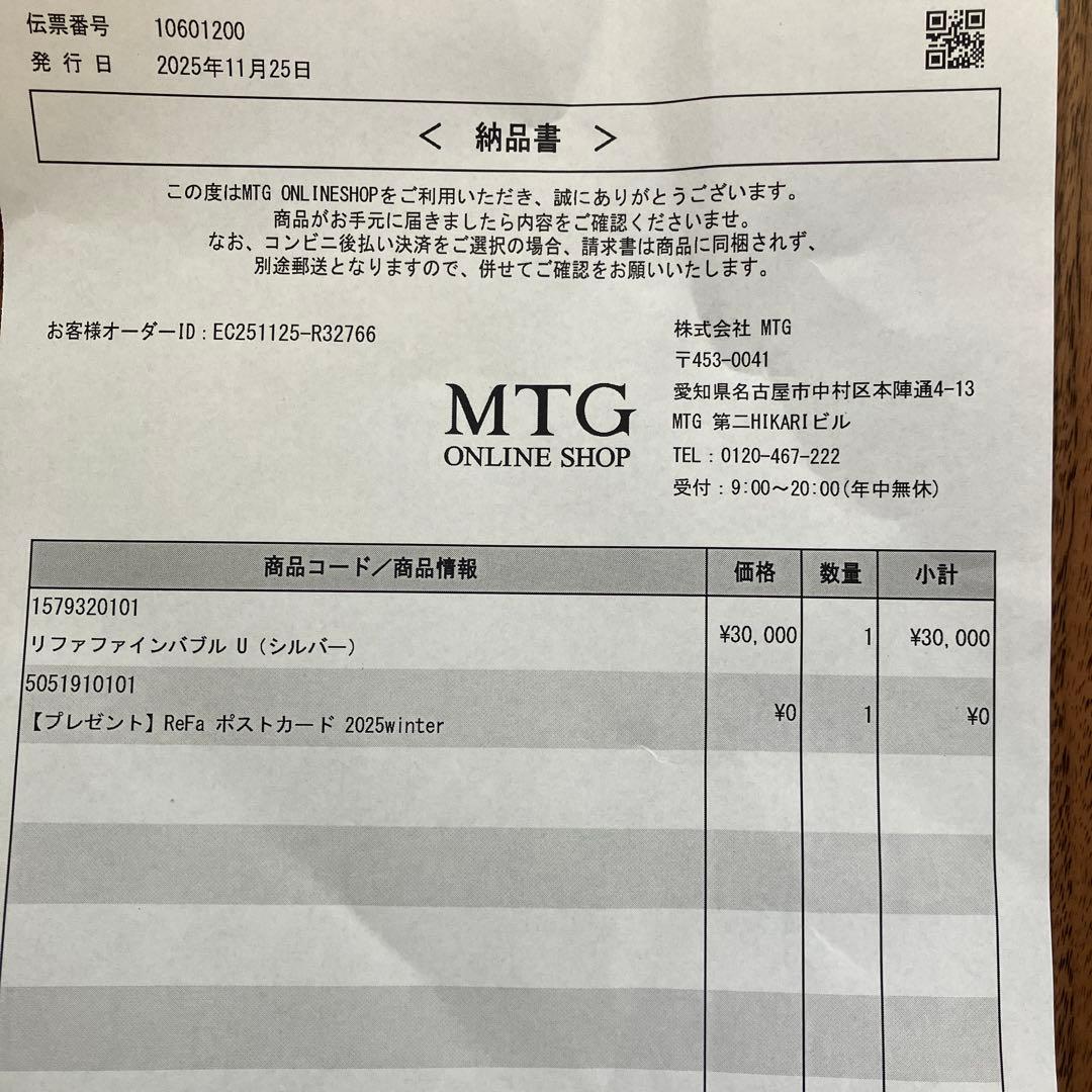 【ほぼ新品一度使用】ReFa FINE BUBBLE U リファ シャワーヘッド