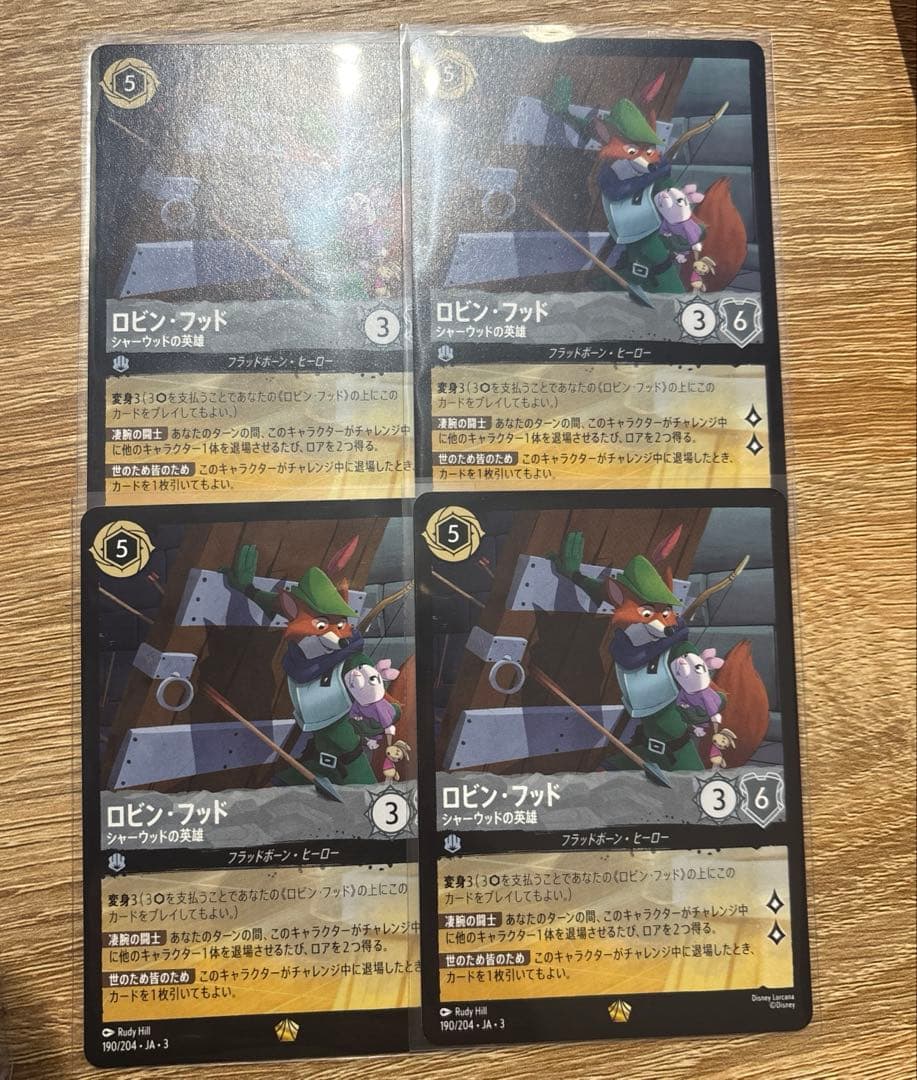 ロルカナ　ロビン・フッド　4枚