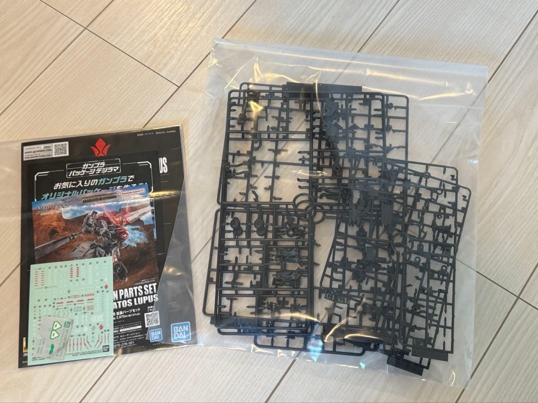 素組み MG バルバトスルプス ガンプラ