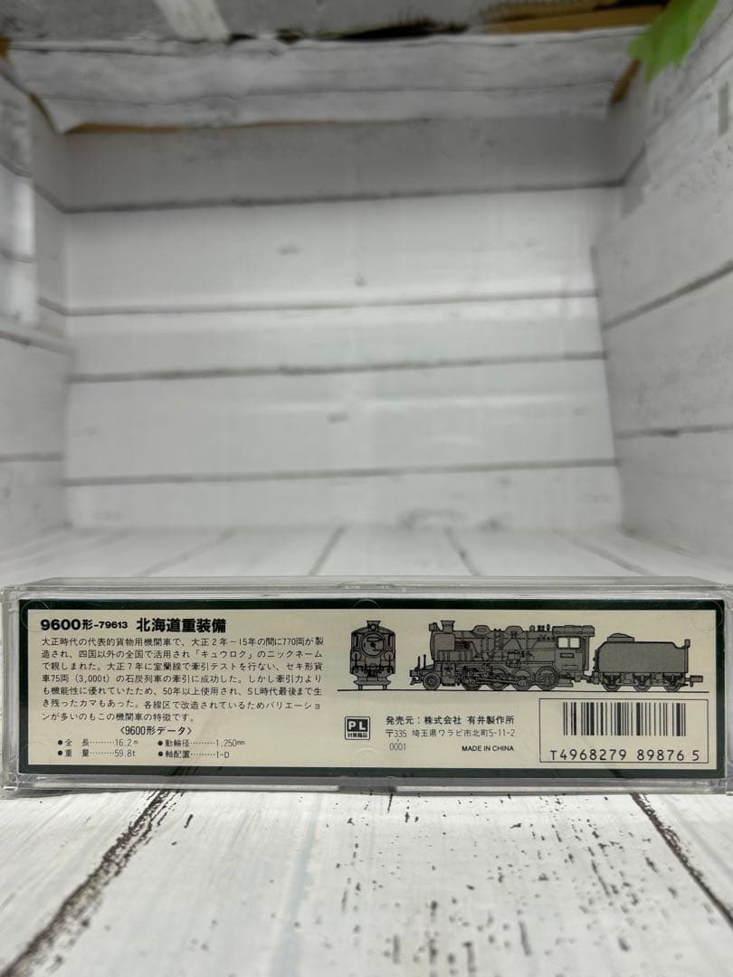 MICRO ACE A9706形 北海道重装備 貨物用機関車 Nゲージ