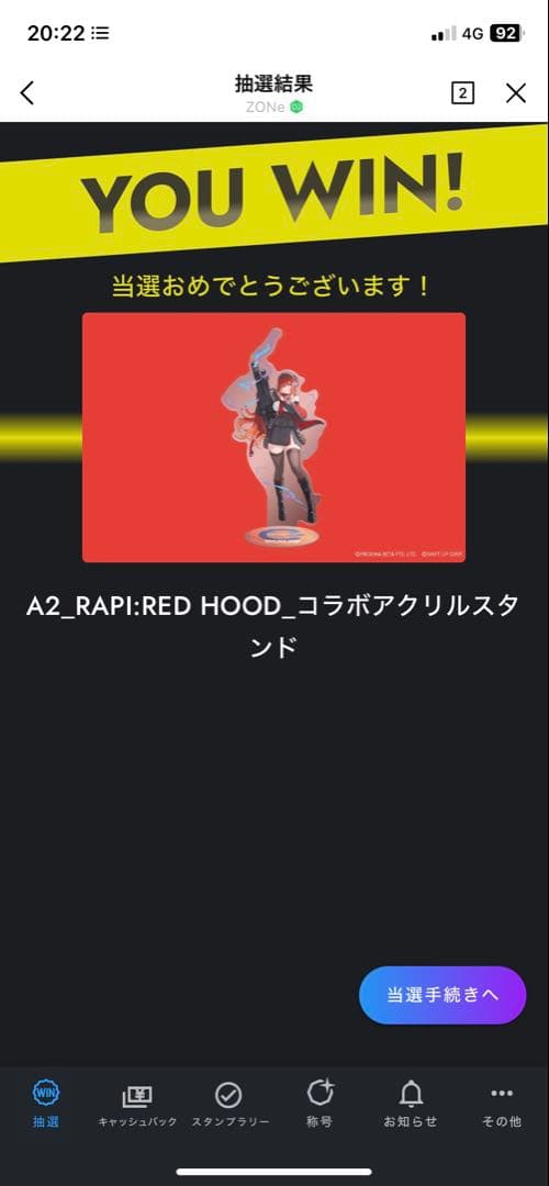 ニケ　ZONE アクスタ　ラピレッドフード