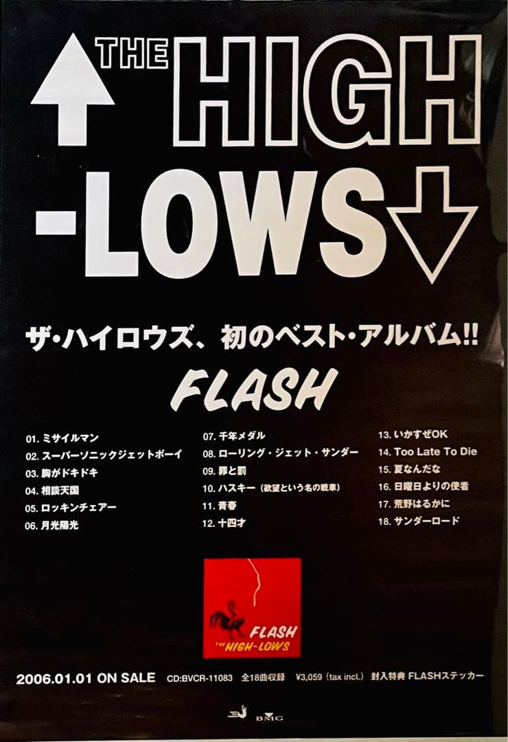 レア 非売品 THE HIGH-LOWS ザ ハイロウズ告知ポスター B2