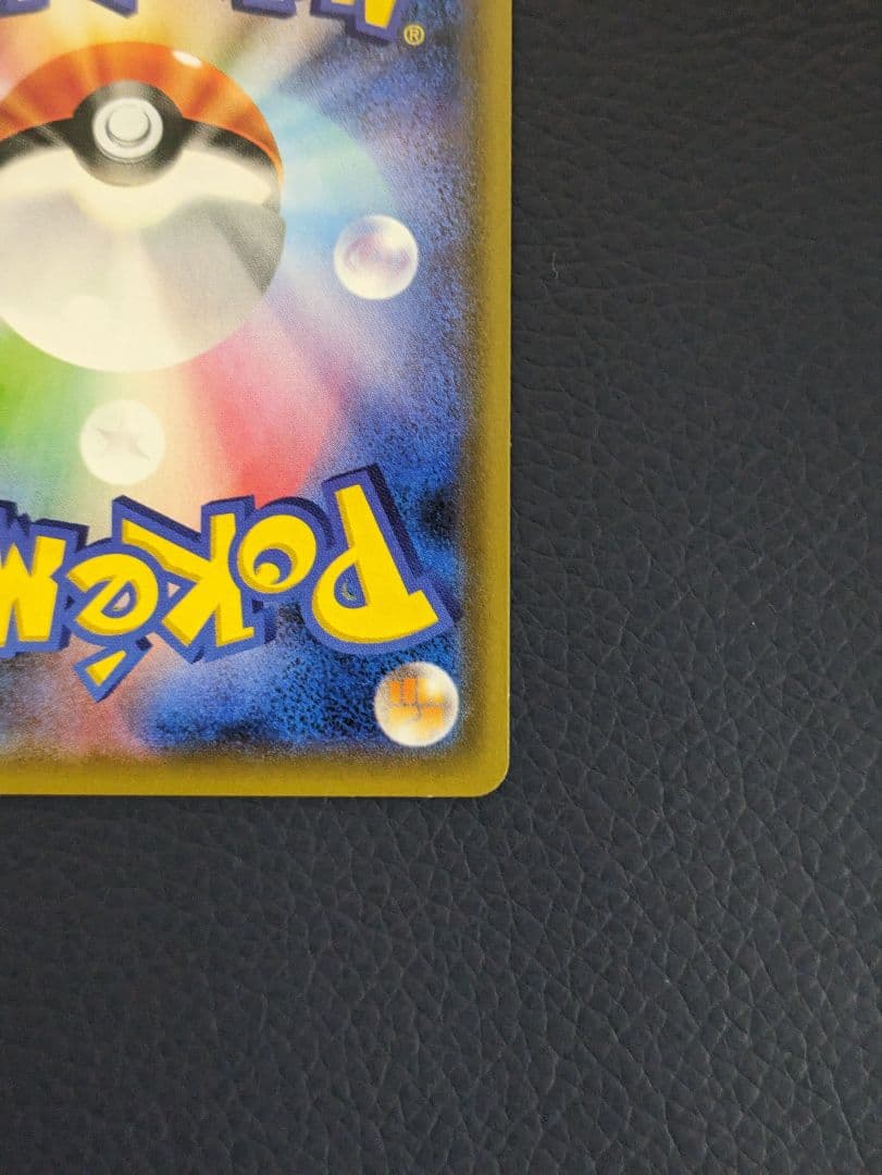 レッドのピカチュウ：ポケモンセンター オープン20周年記念 PROMO