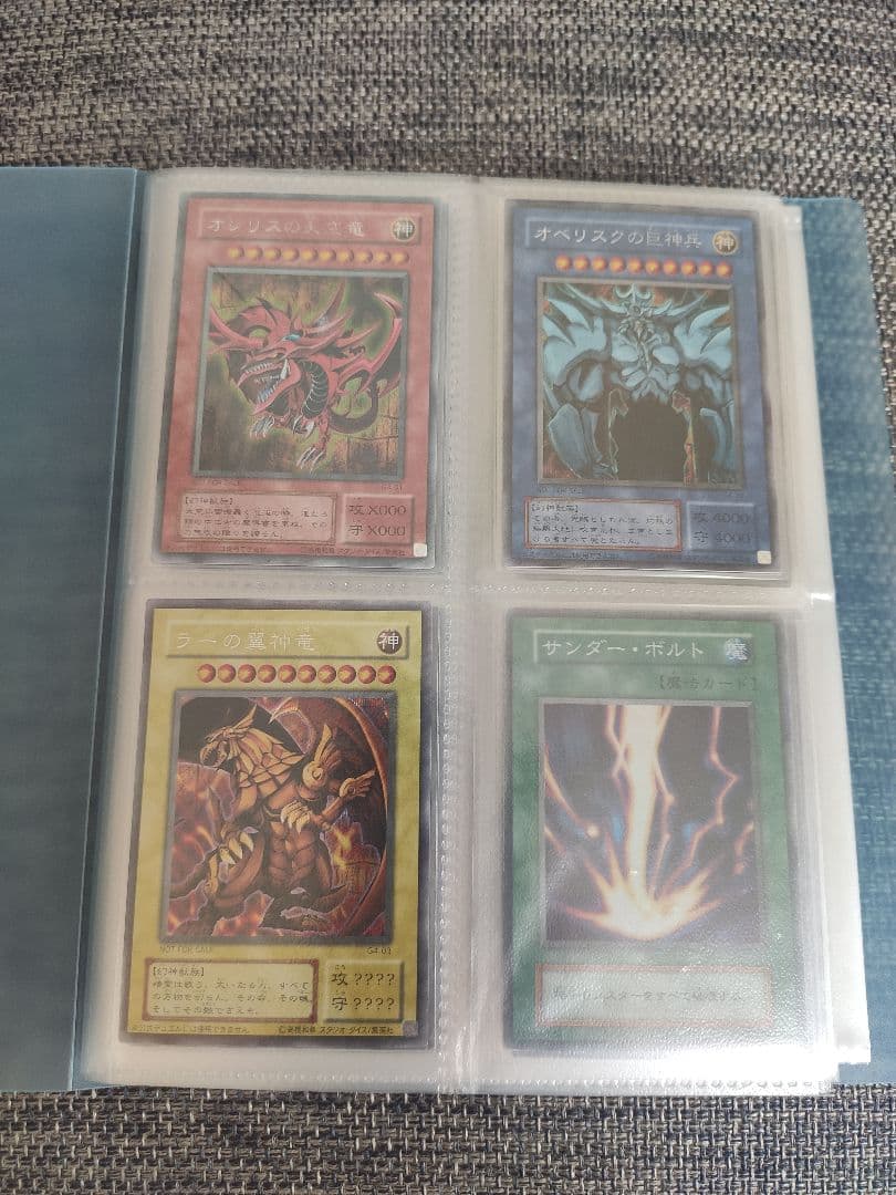 ピ*ク様 遊戯王　初期カードまとめ売り