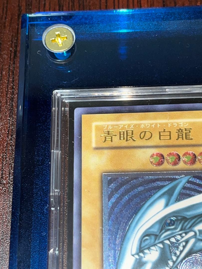 ブルーアイズホワイトドラゴン　青艶　レリーフ　エラーカード