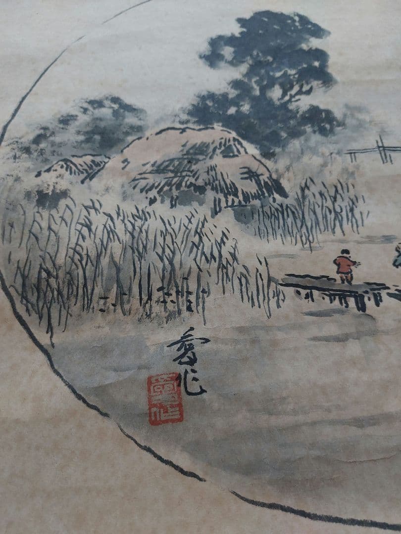 【作家名】竹林愛作　釣人(湖畔)　掛軸