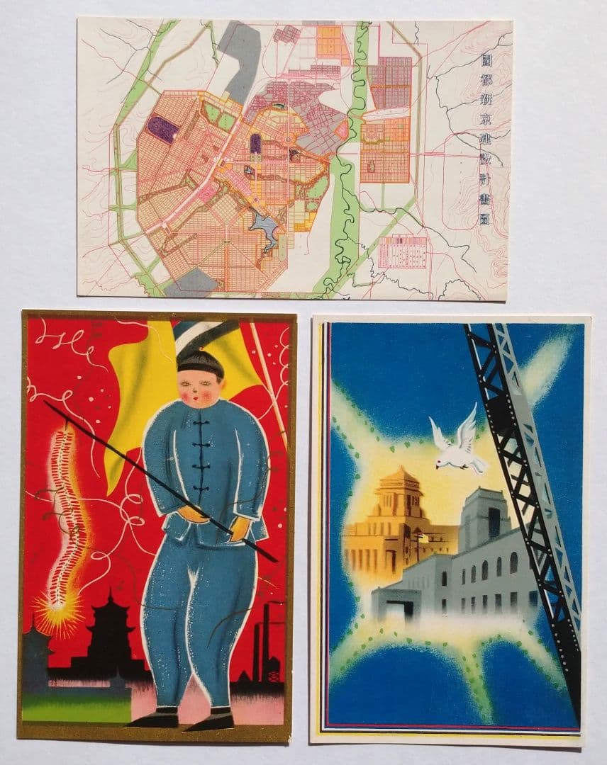 （満州国）国都建設紀念絵図明信片 タトウ付