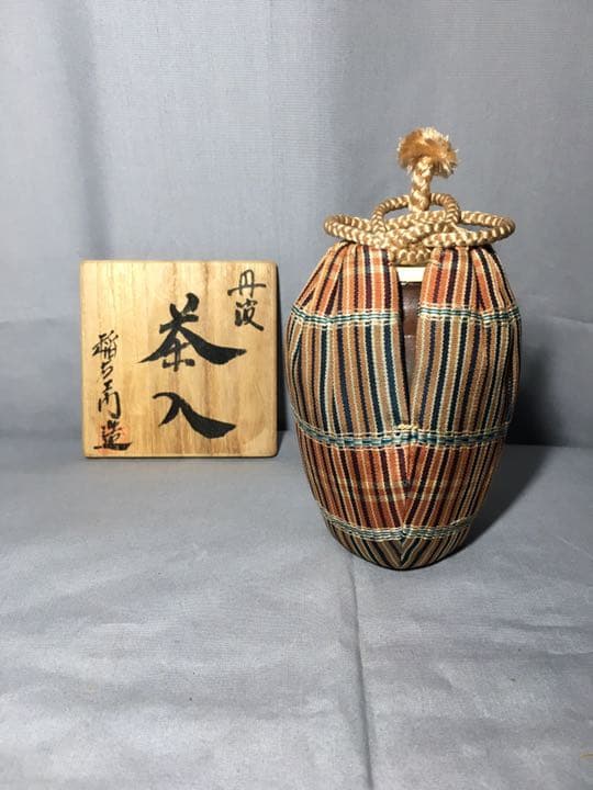 【茶道具】稲右衛門窯造 丹波焼茶入 茶入118