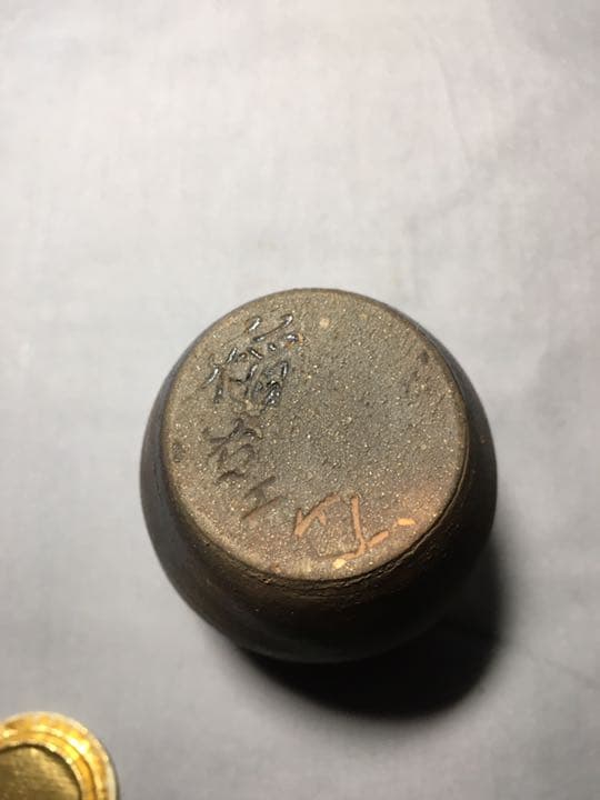 【茶道具】稲右衛門窯造 丹波焼茶入 茶入118