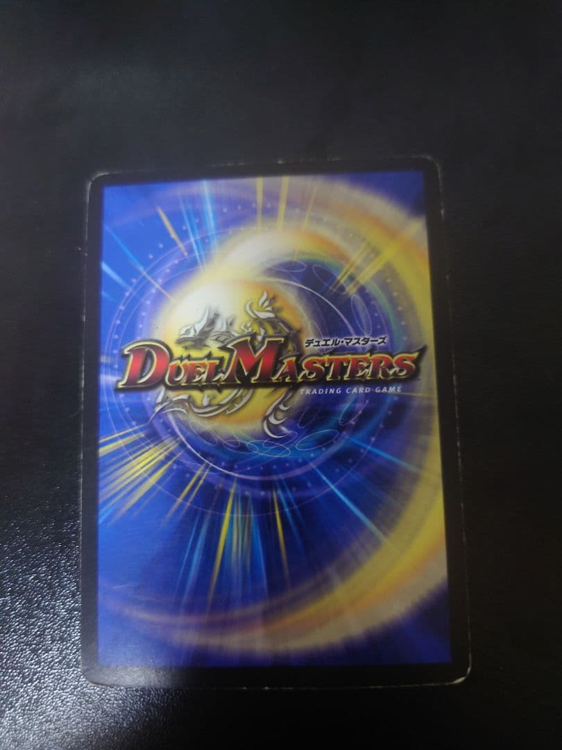 デュエルマスターズ　冥府の覇者ガジラビュート