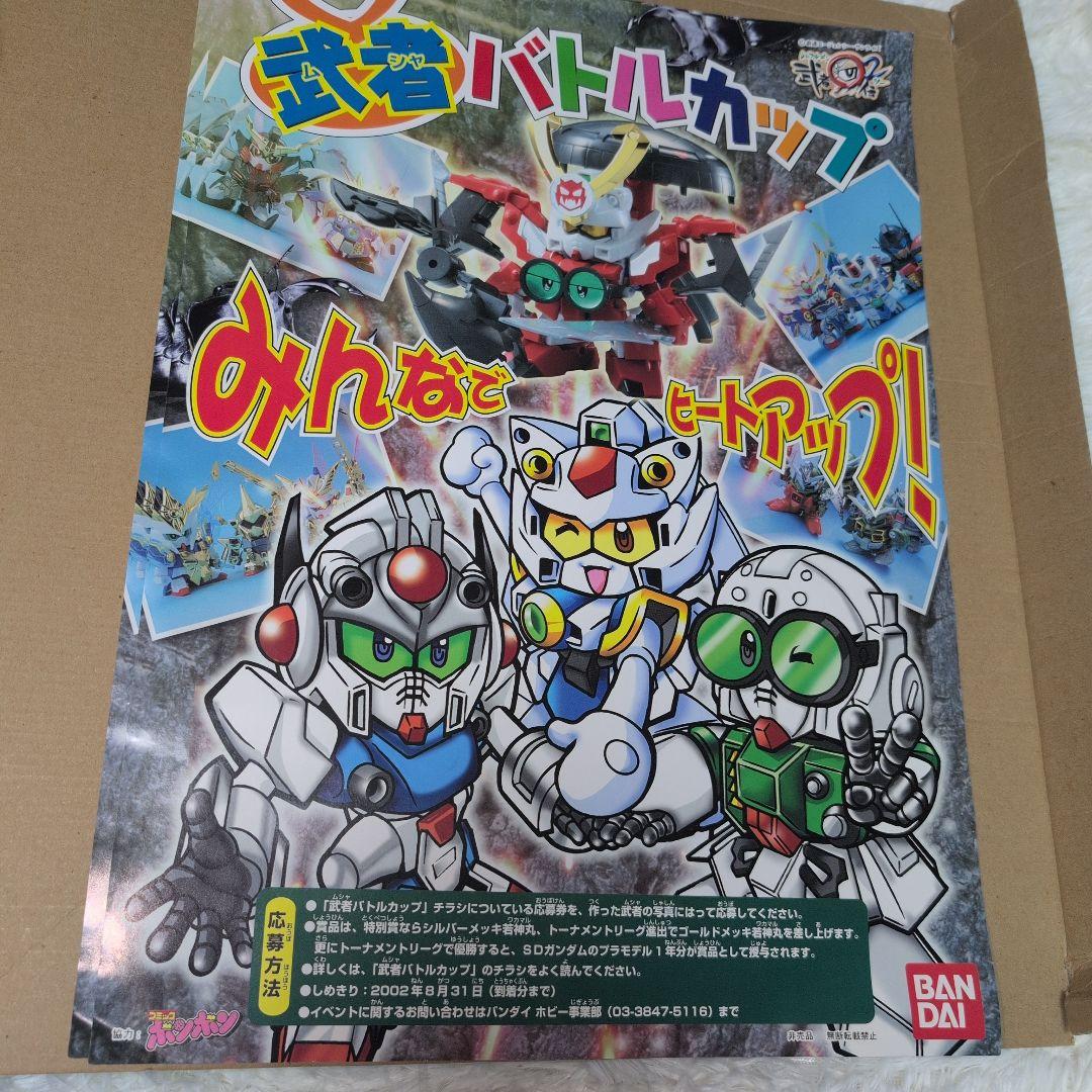 BANDAI 武者バトルカップ2002年ガンプラむっちゃ武者クジセット