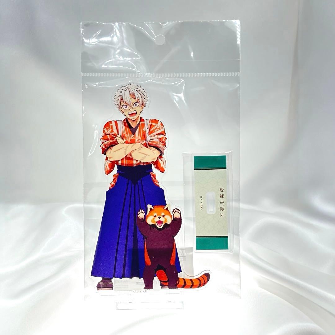 鬼滅の刃×東武動物公園 描き下ろし 動物稽古ver BIGアクスタ【不死川実弥】