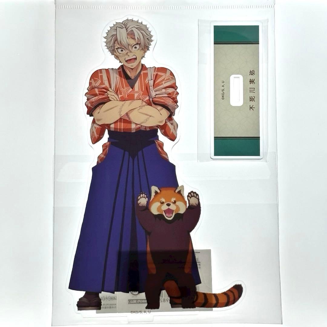 鬼滅の刃×東武動物公園 描き下ろし 動物稽古ver BIGアクスタ【不死川実弥】