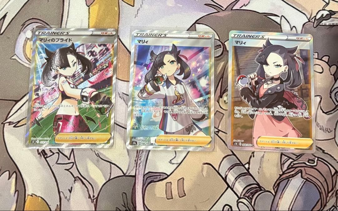 【美品】ポケモンカード マリィ 3枚セット