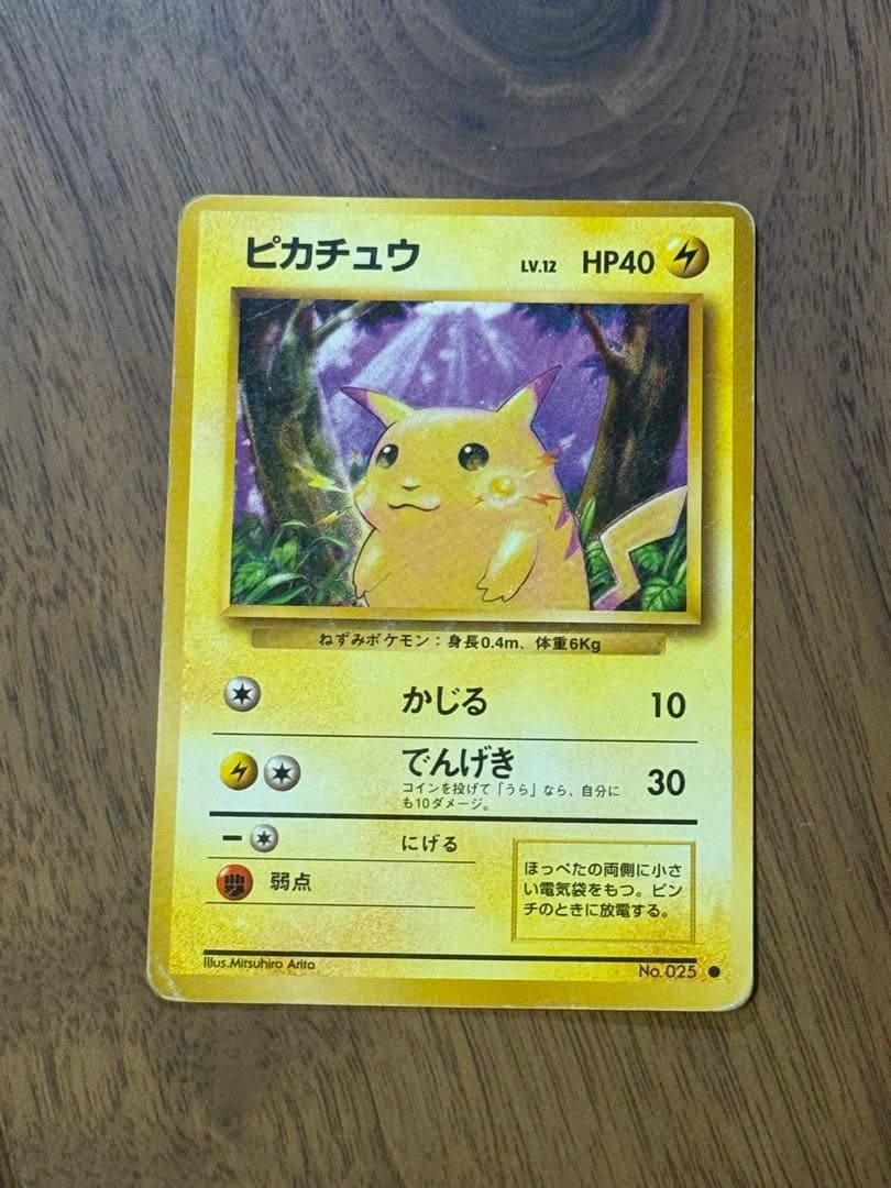 旧裏 ポケモンカード まとめ売り
