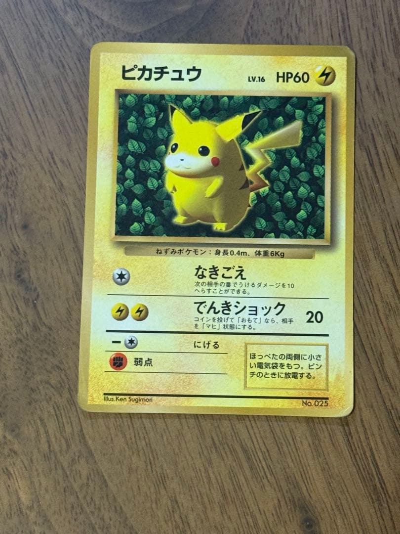 旧裏 ポケモンカード まとめ売り