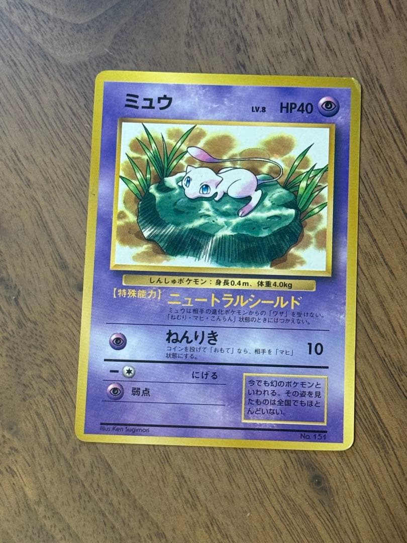 旧裏 ポケモンカード まとめ売り
